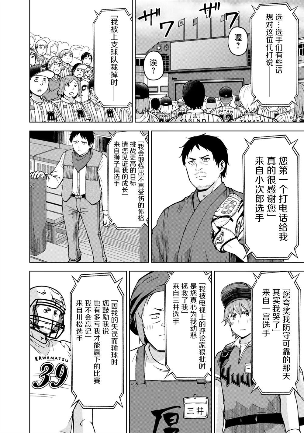 38 第10页