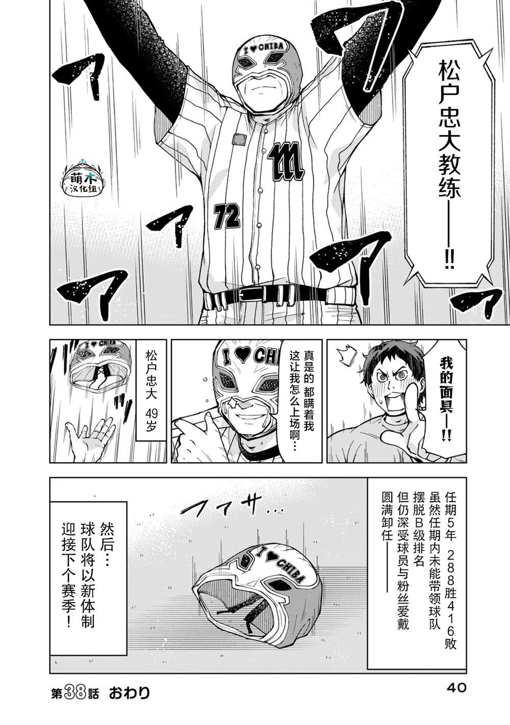 38 第12页