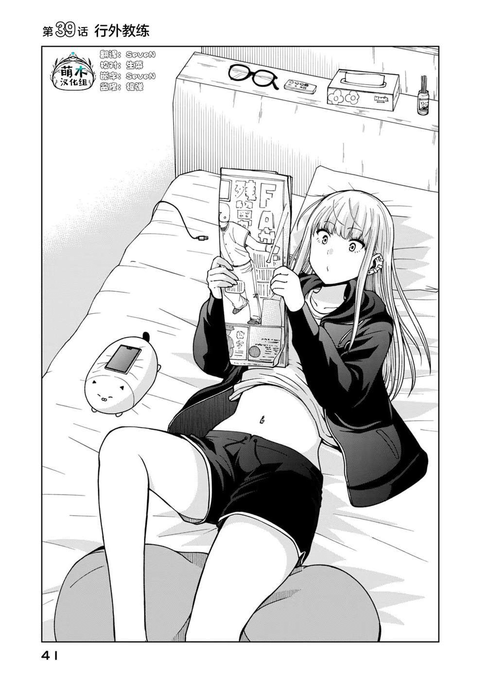 39 第1页