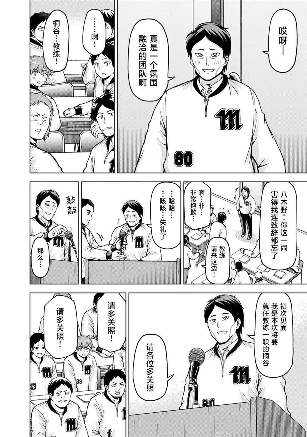 39 第8页