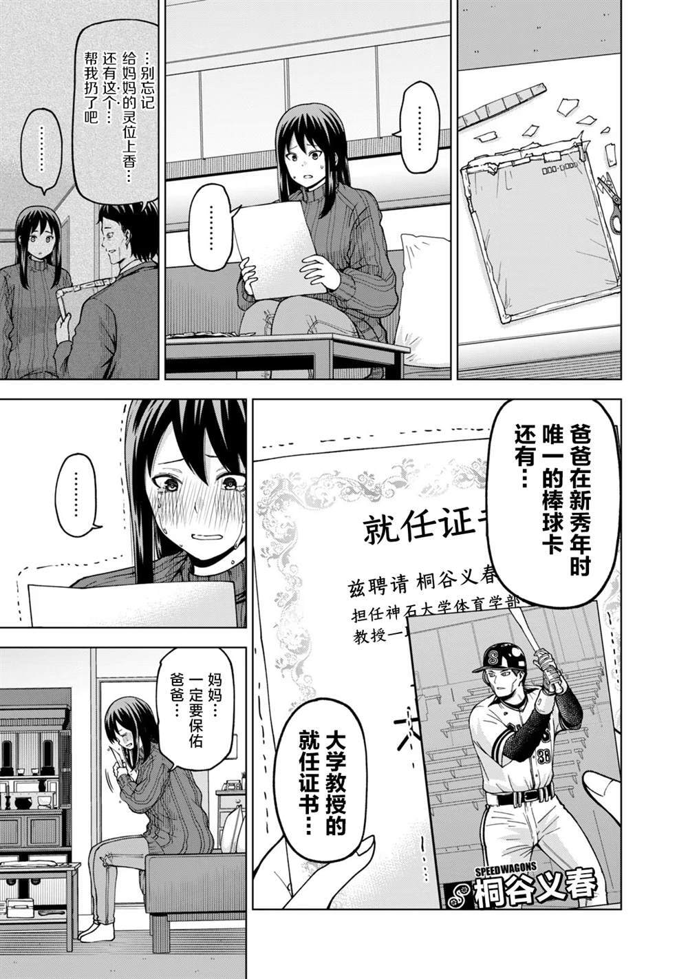 39 第11页