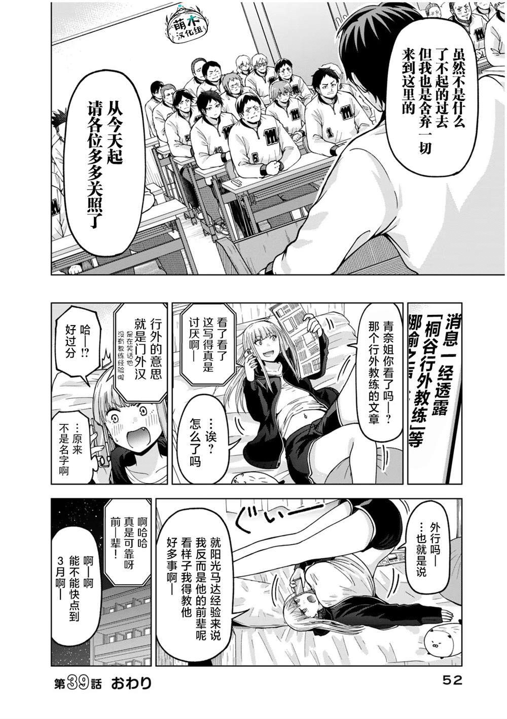 39 第12页