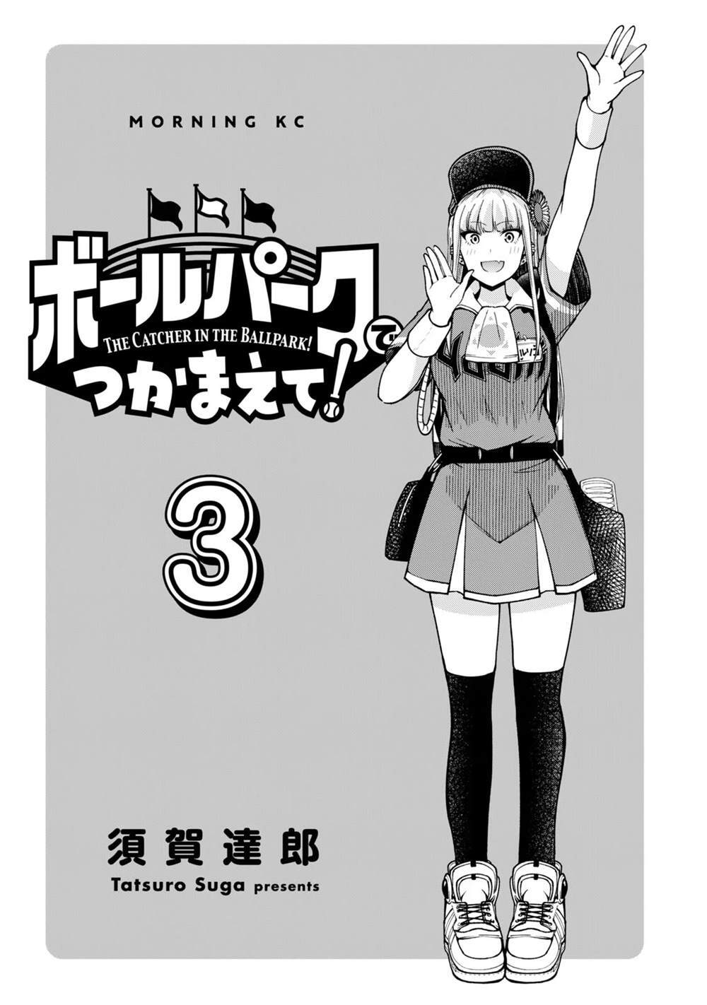 第3卷附录 第3页