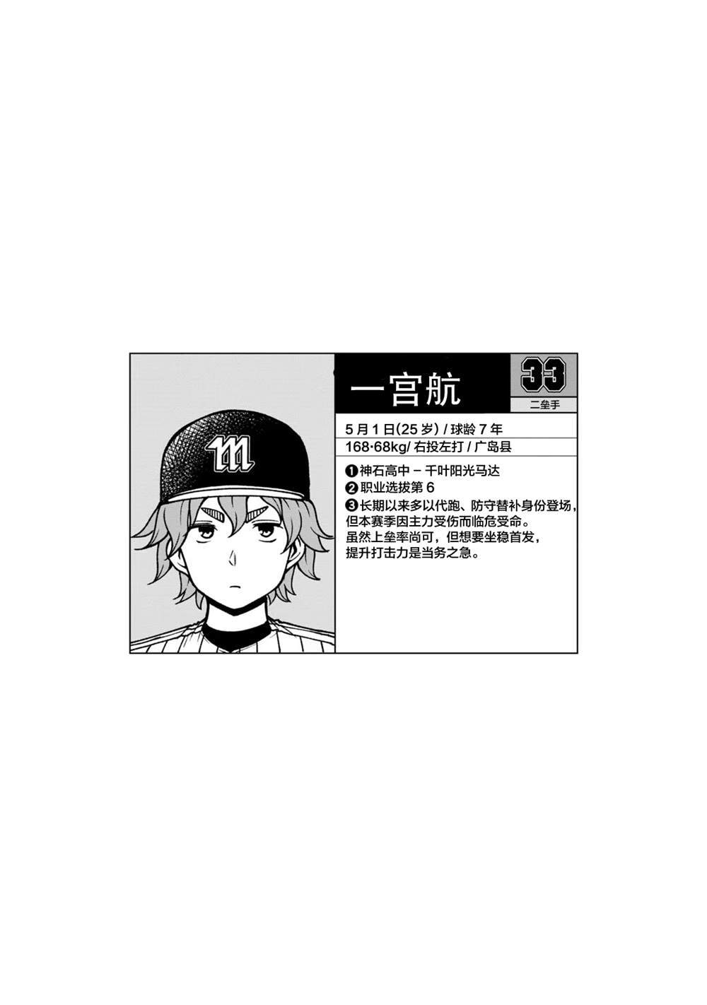 第3卷附录 第8页