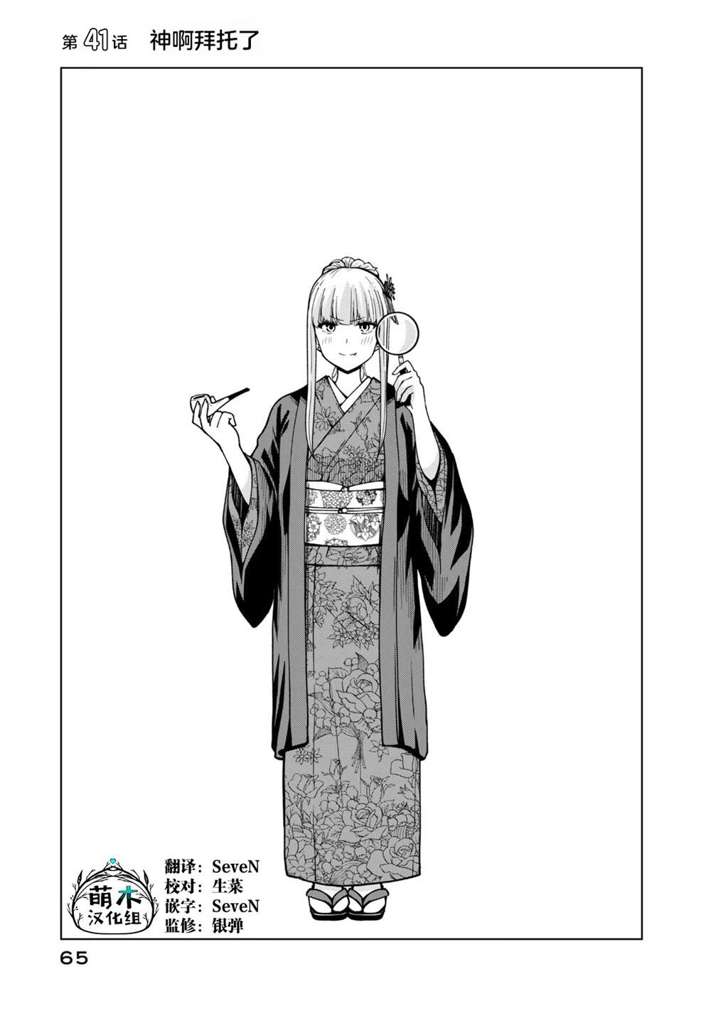 41 第1页
