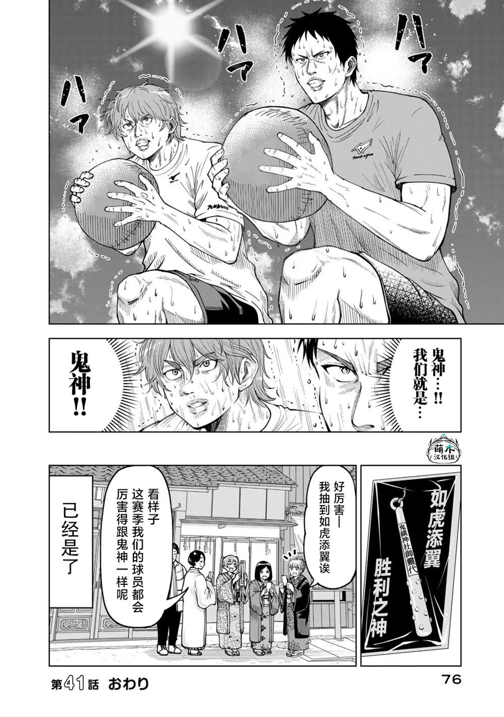 41 第12页