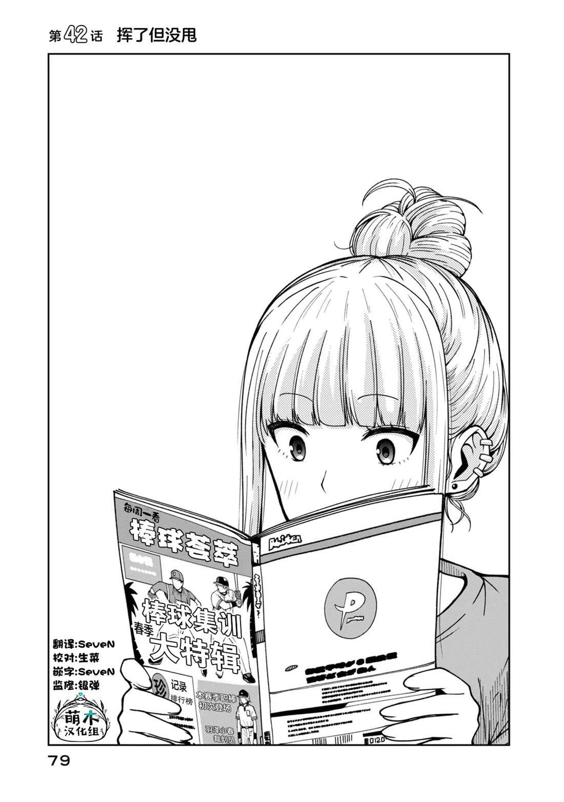42 第1页