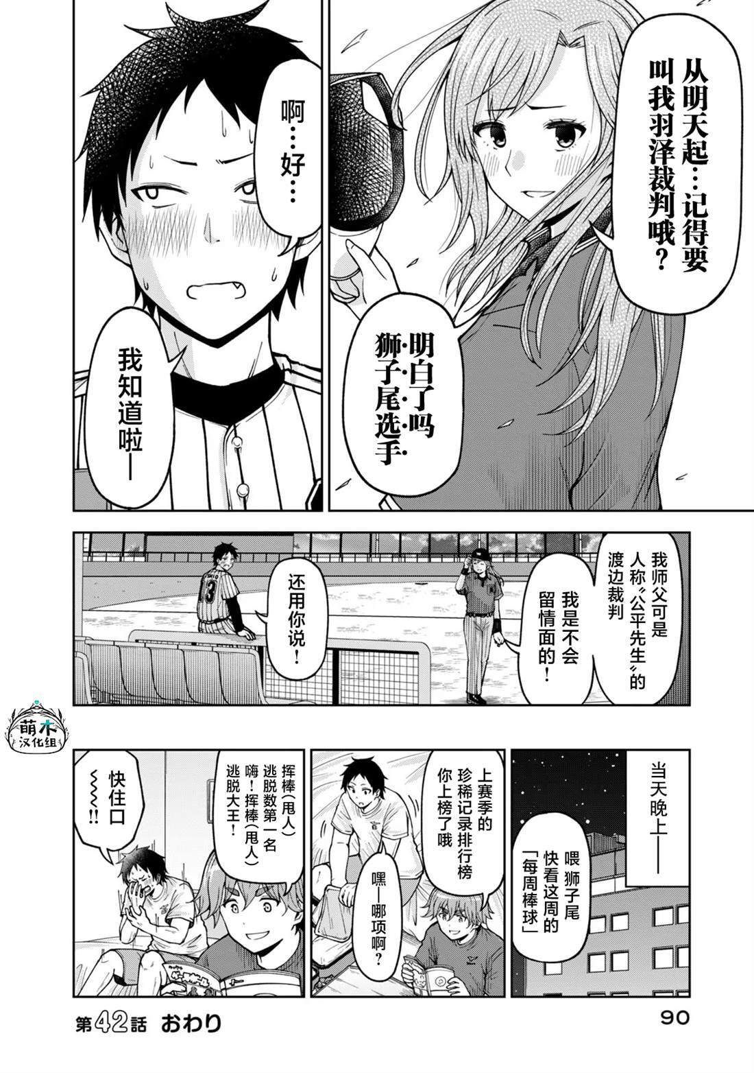 42 第12页