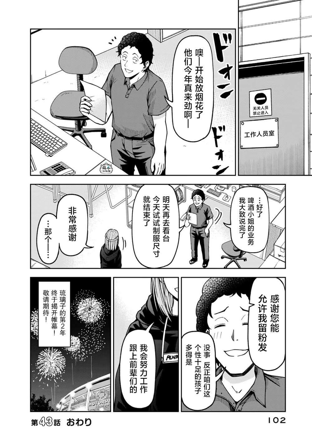 43 第12页