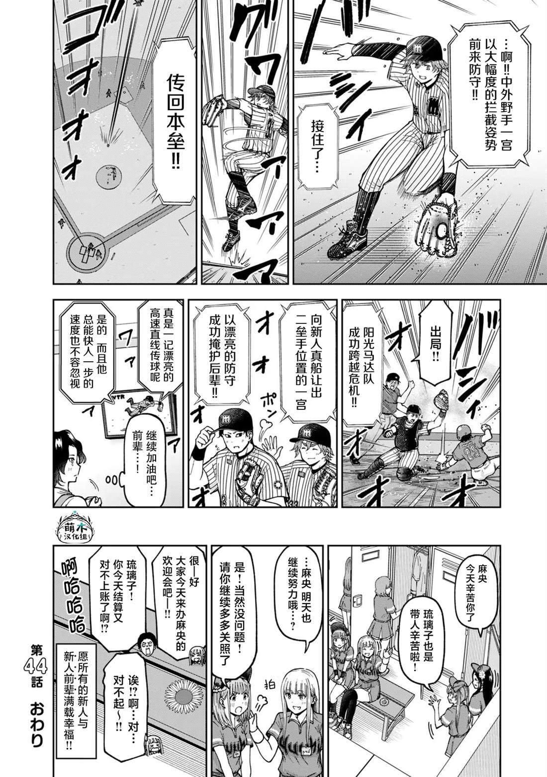 44 第12页