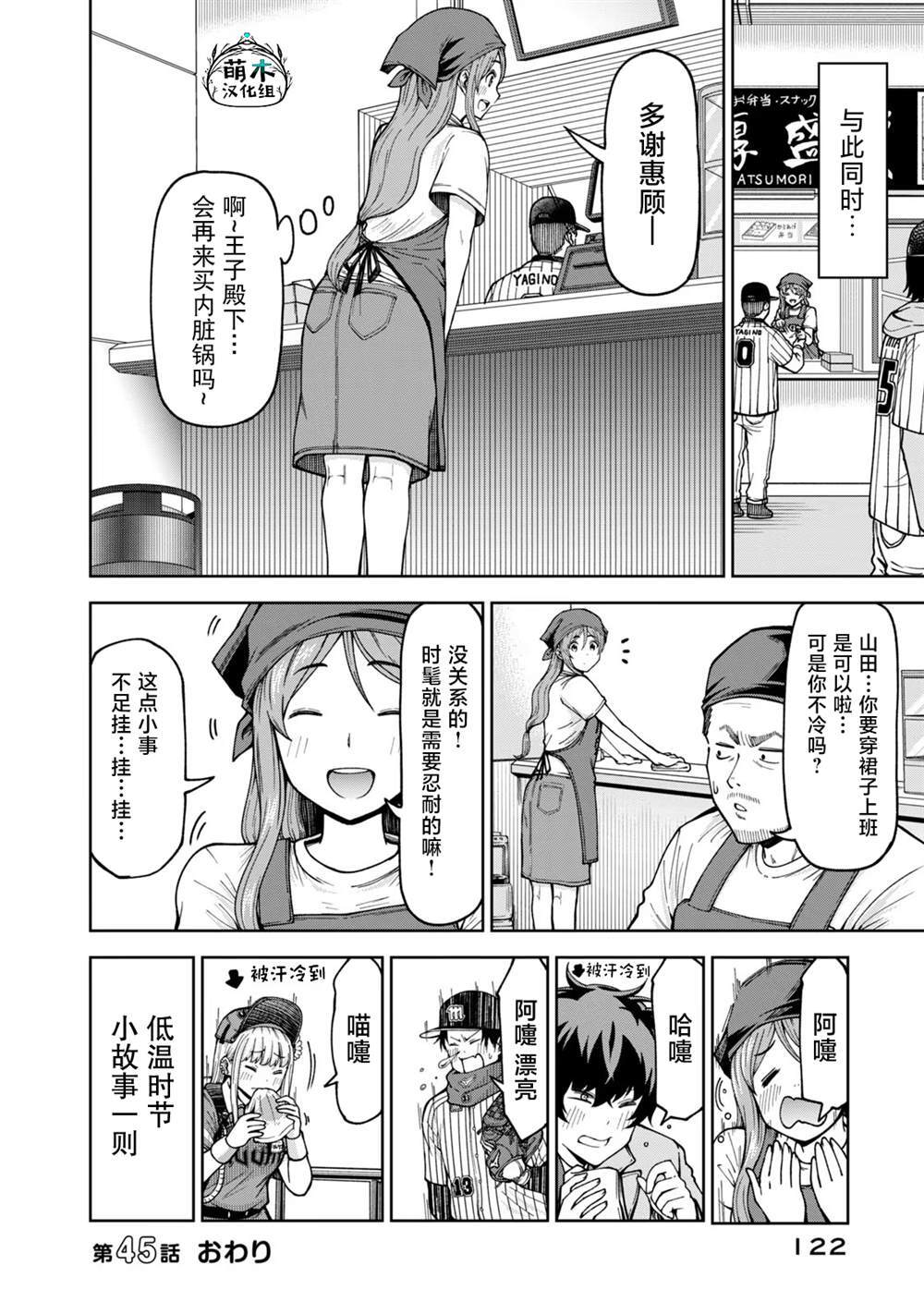 45 第8页