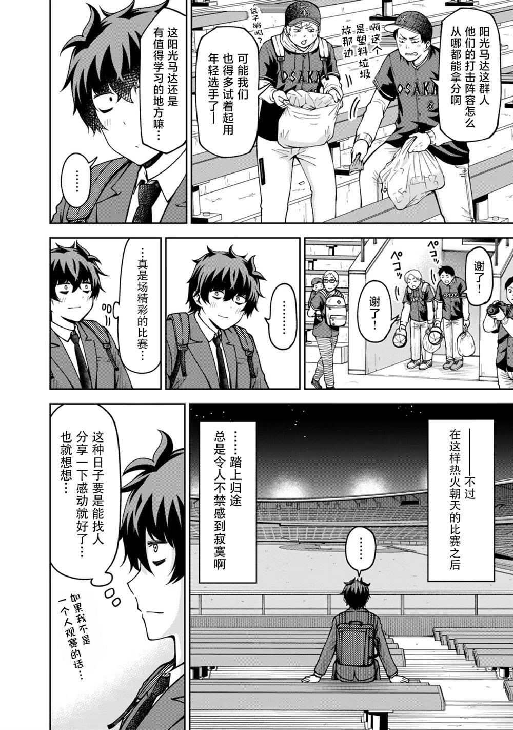 47 第10页