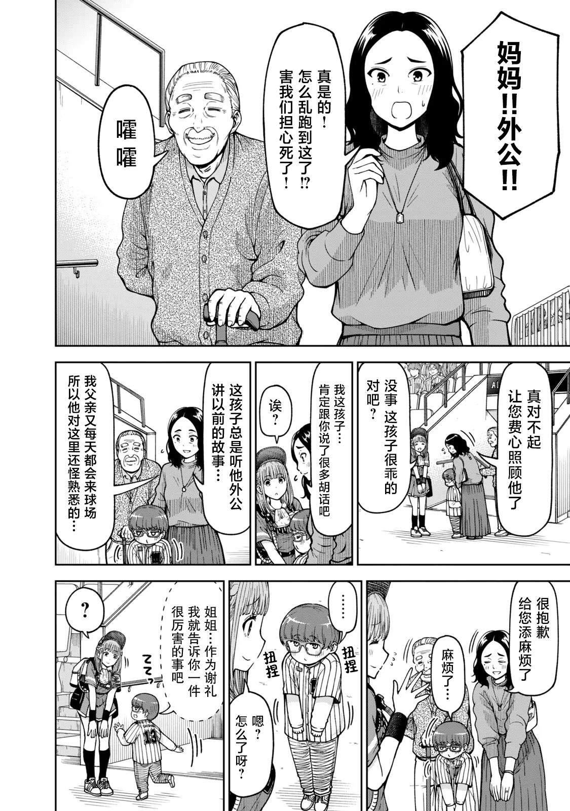 49 第8页