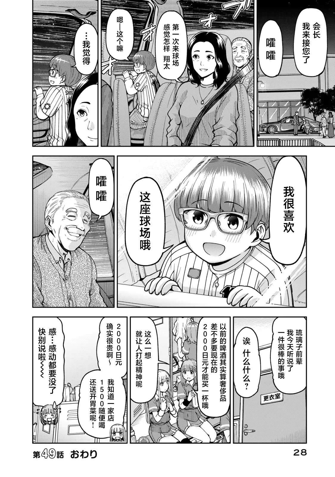 49 第12页