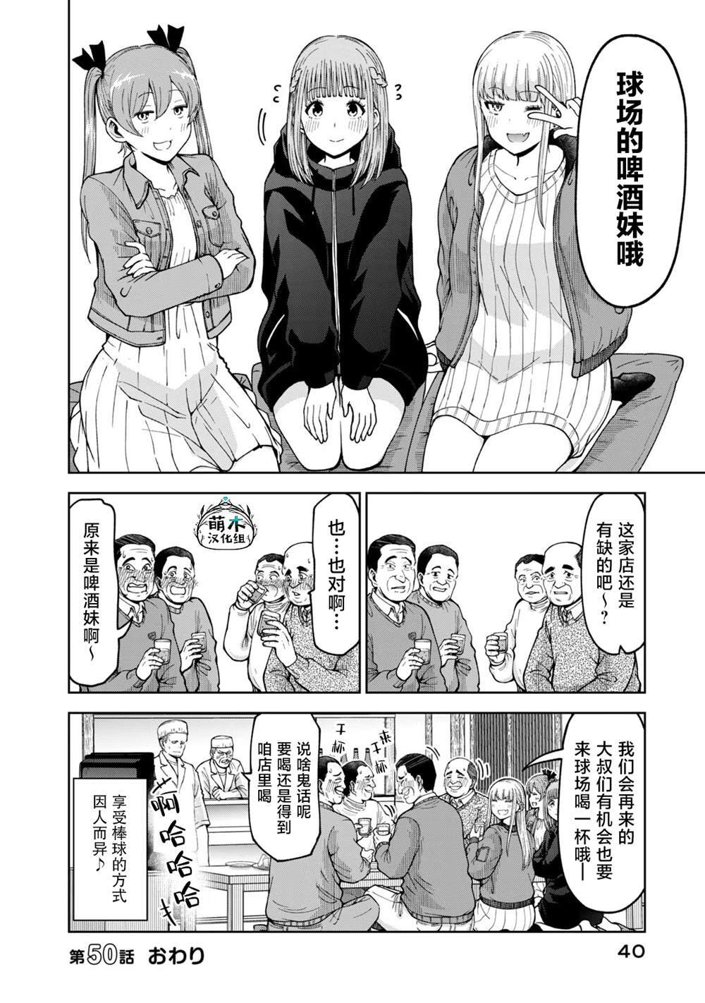 50 第12页