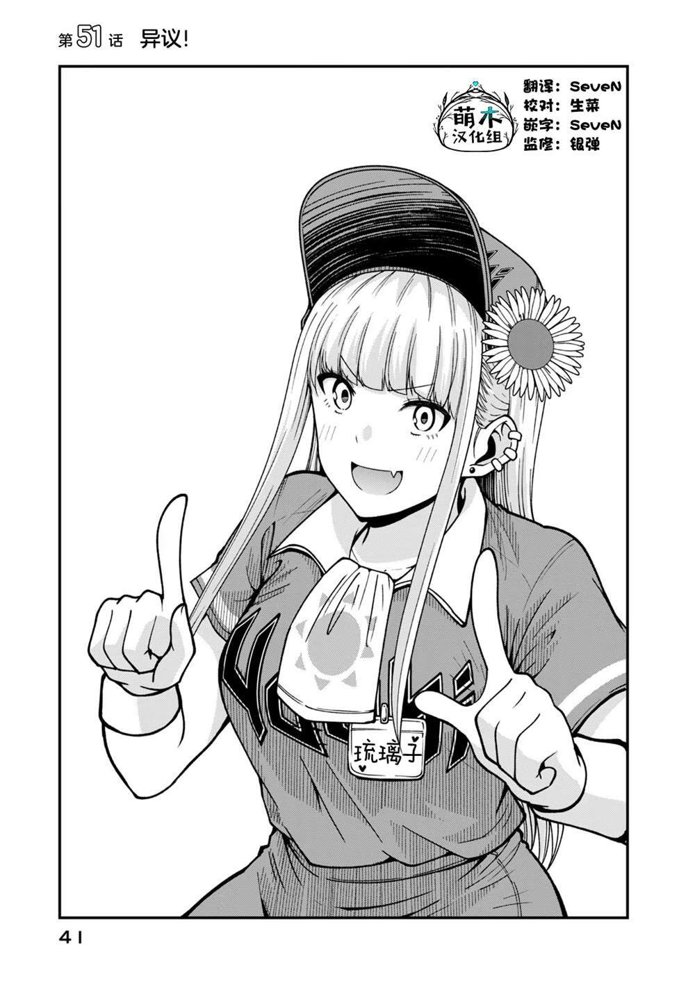 51 第1页