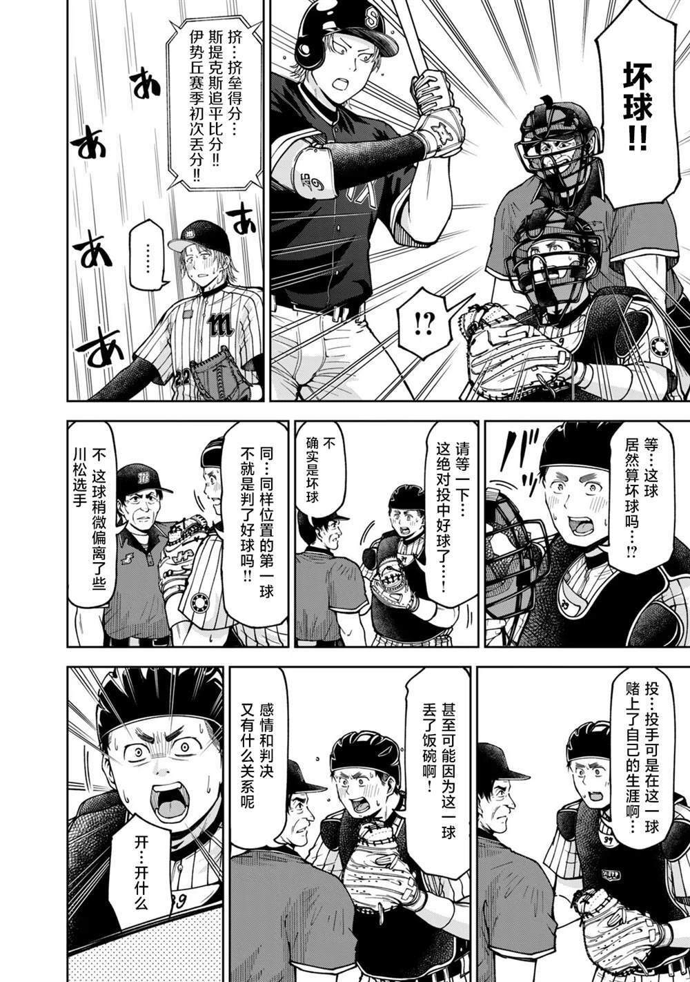 51 第8页