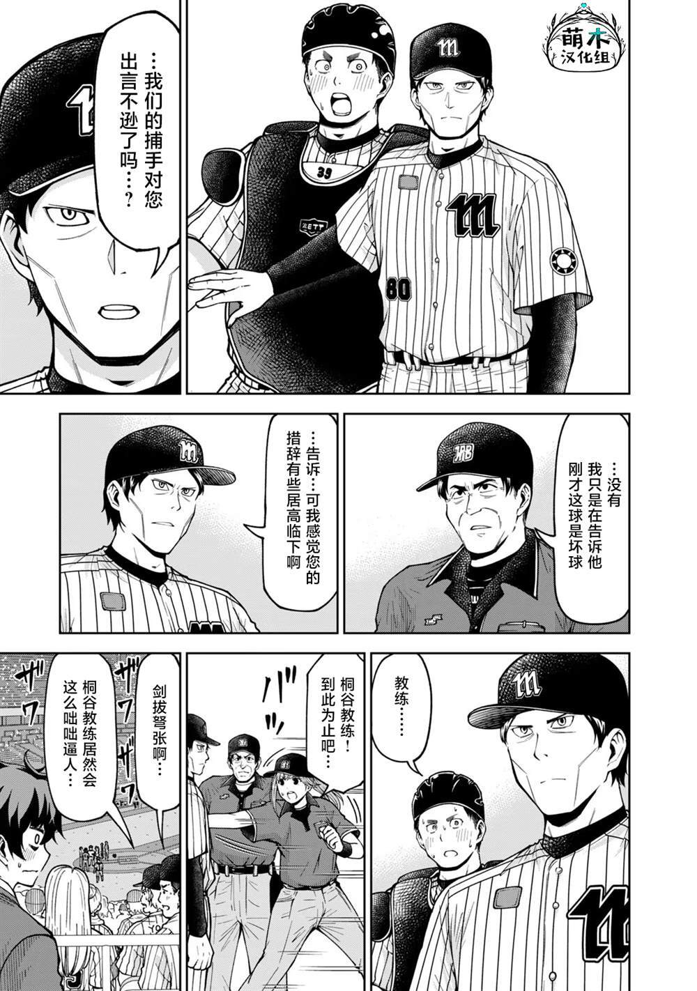 51 第9页