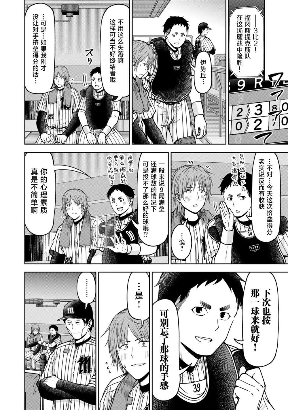 51 第10页