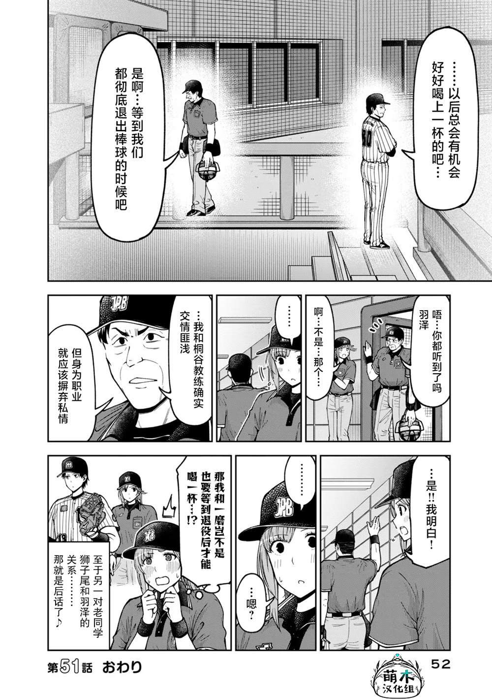 51 第12页