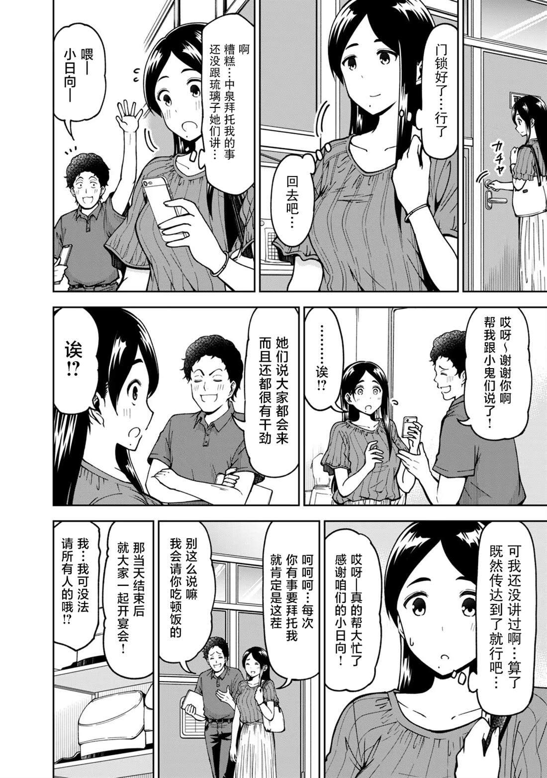 52 第8页