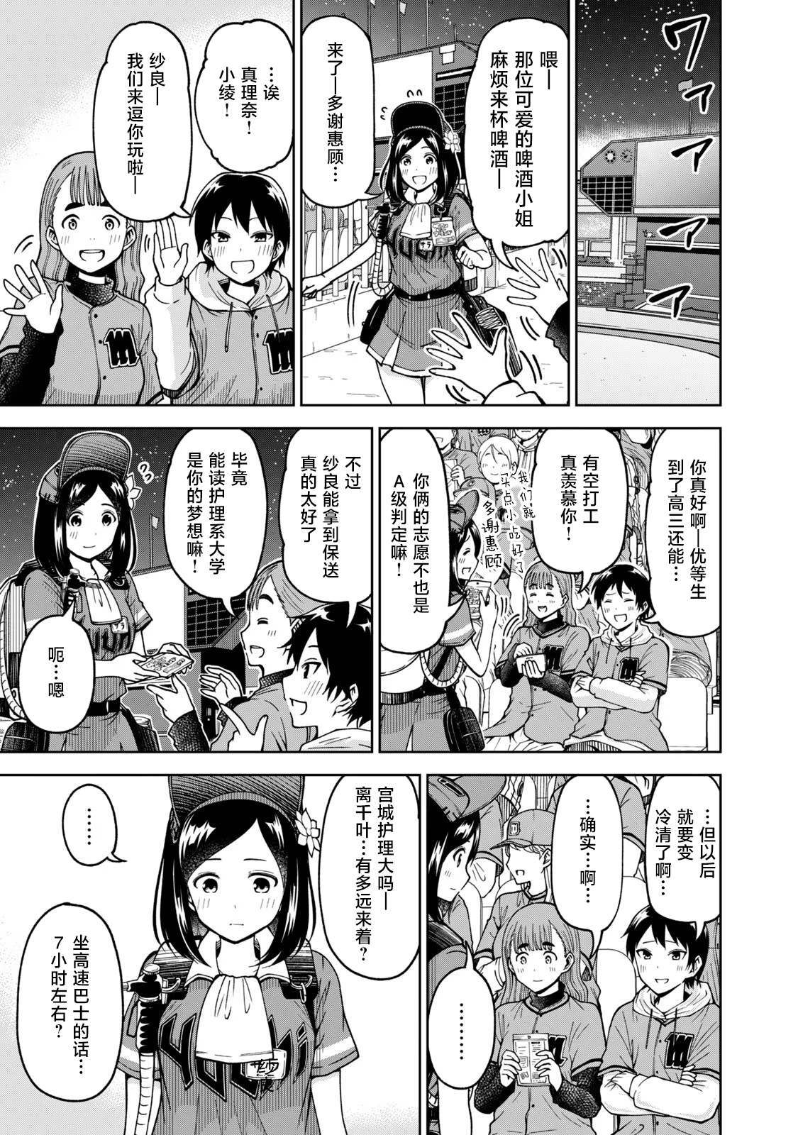 53 第7页