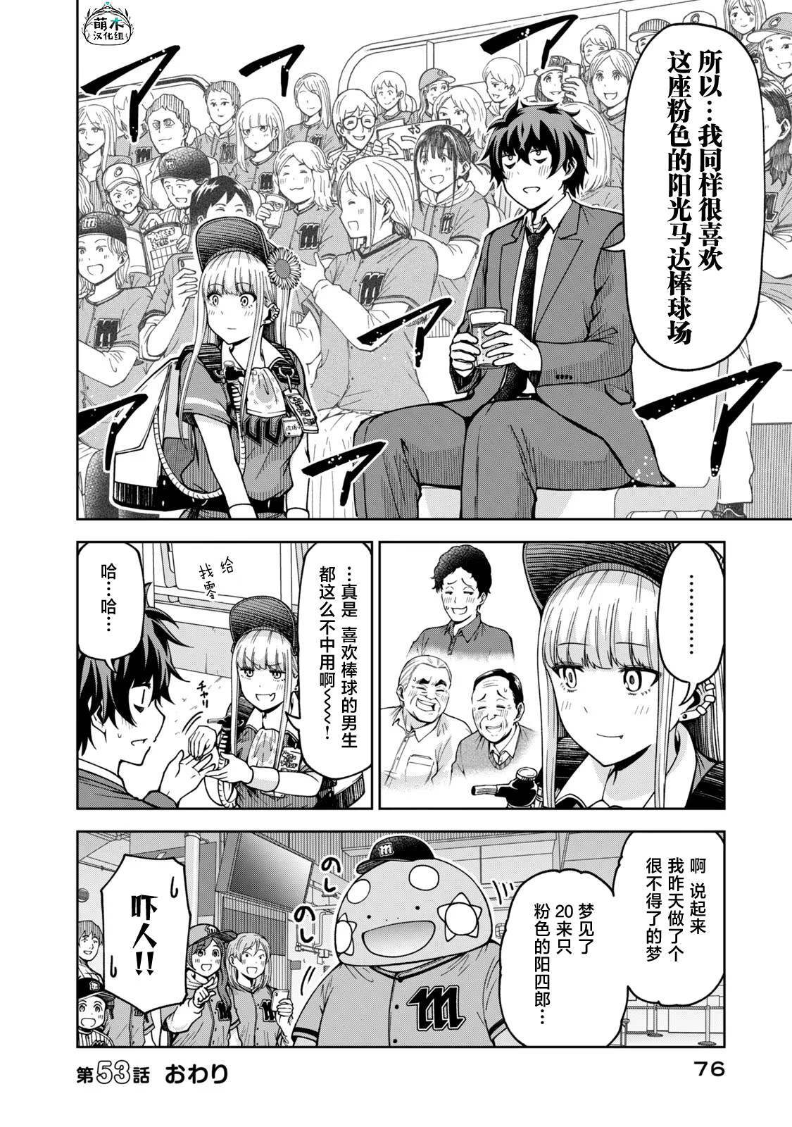 53 第12页