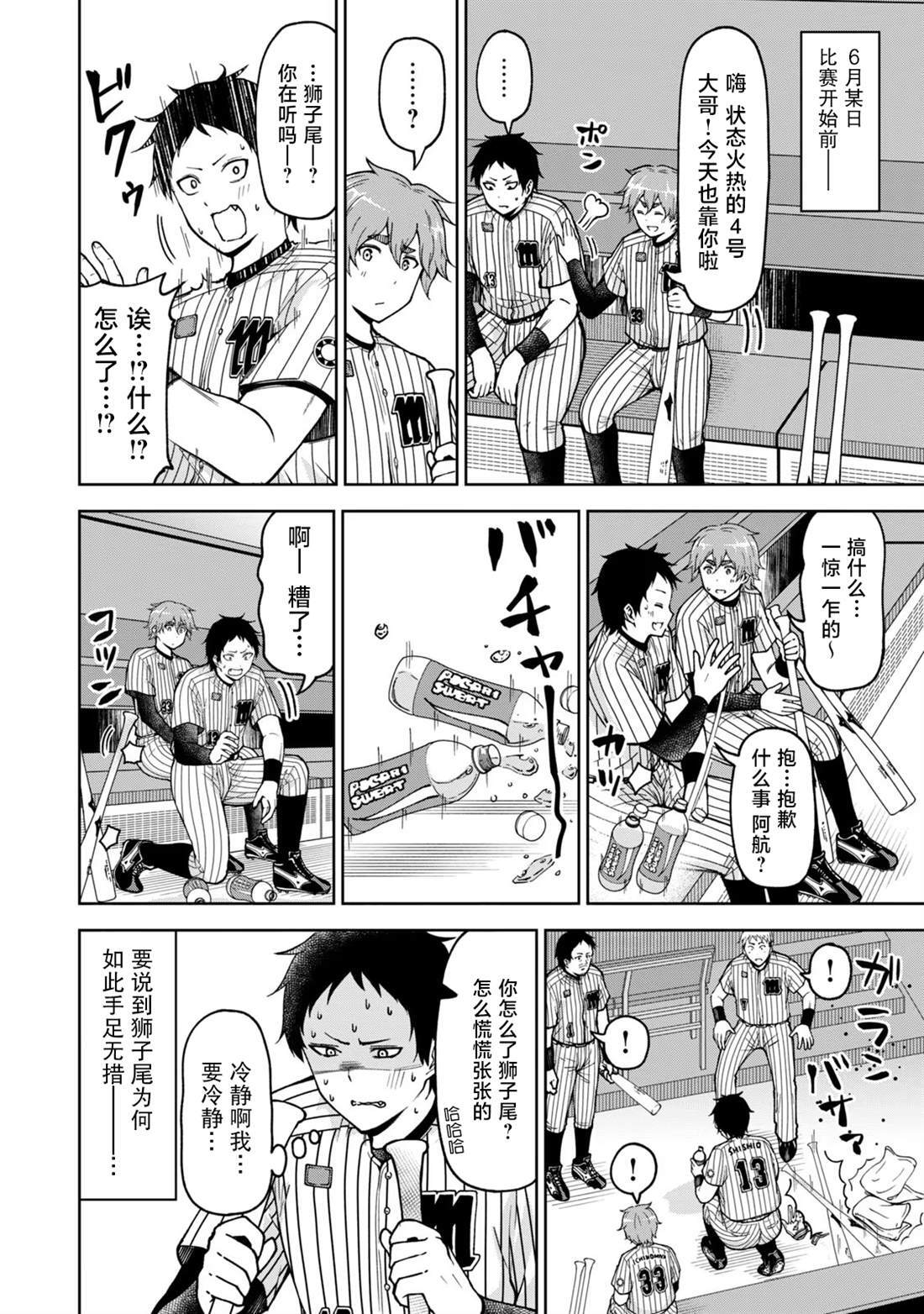 54 第2页