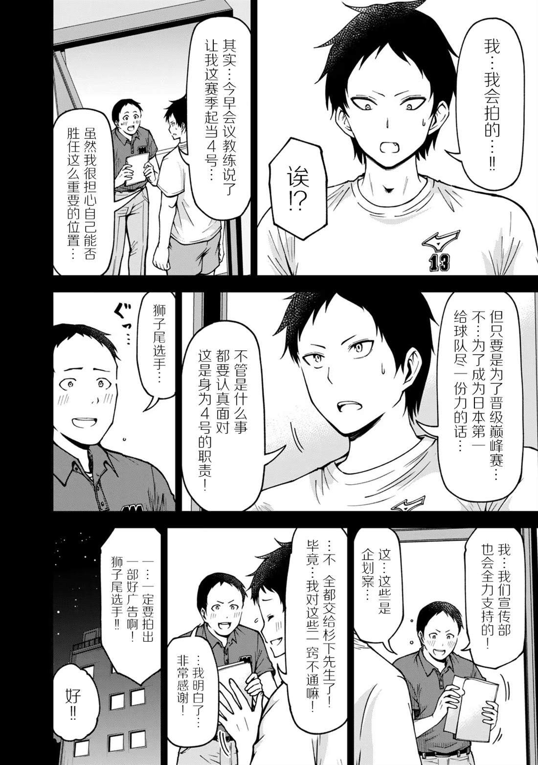54 第4页