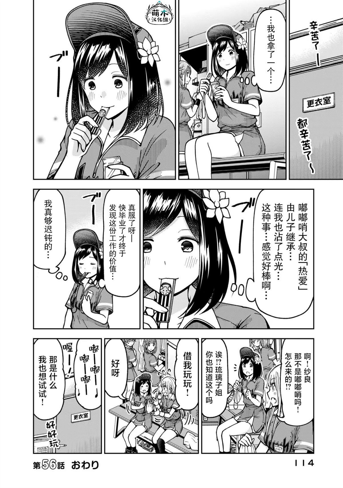 56 第12页