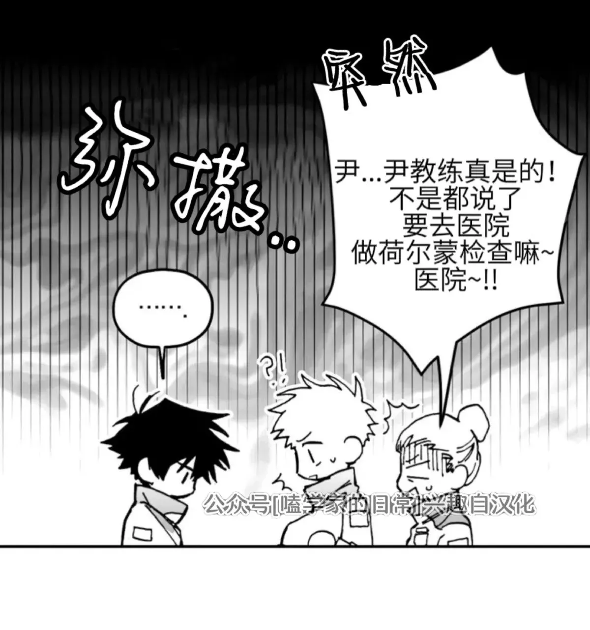 第01话 第6页