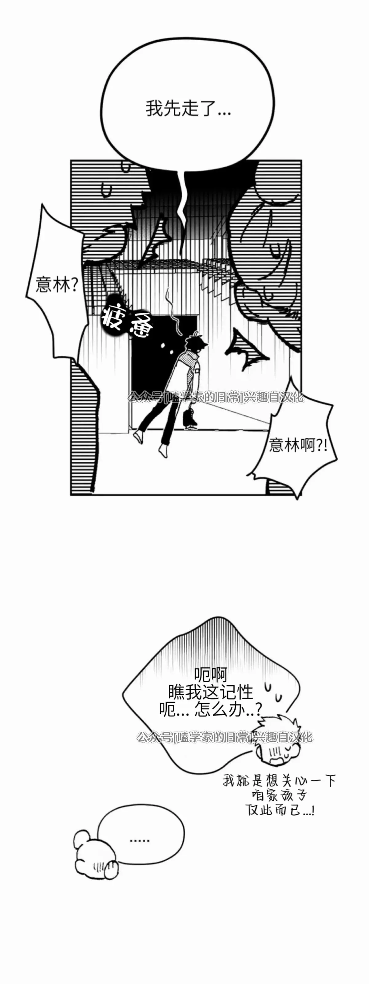 第01话 第7页