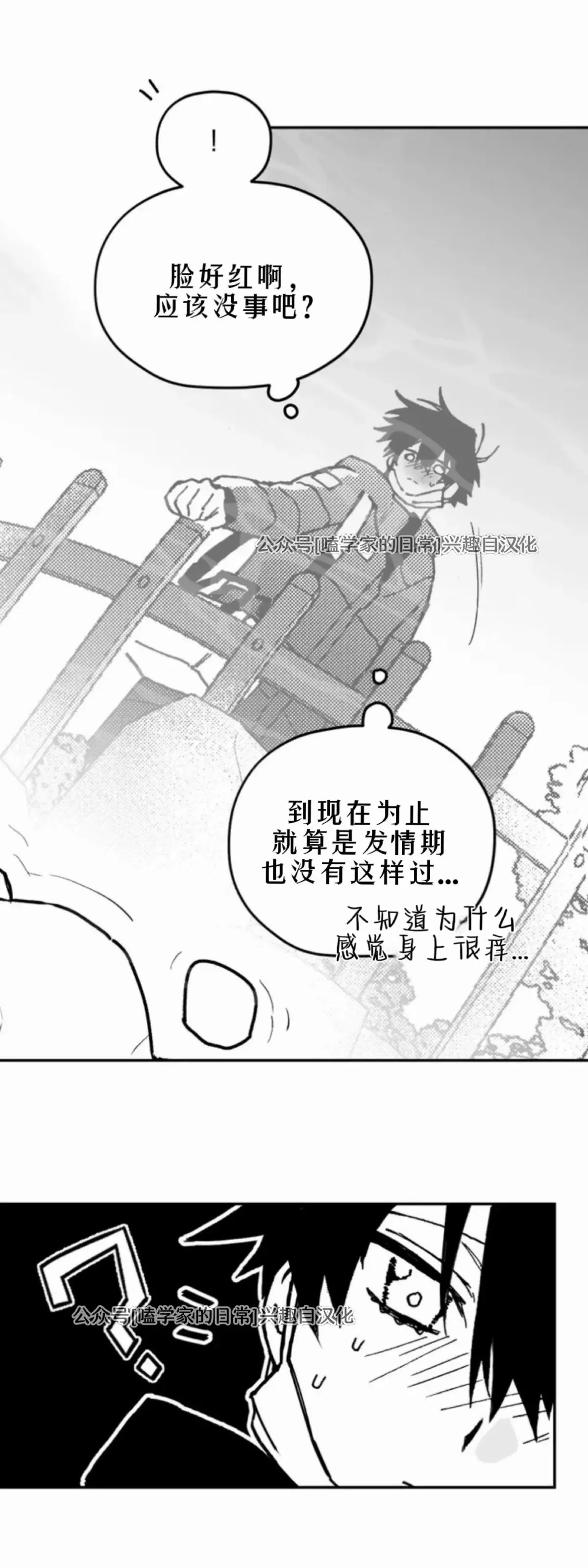 第01话 第18页