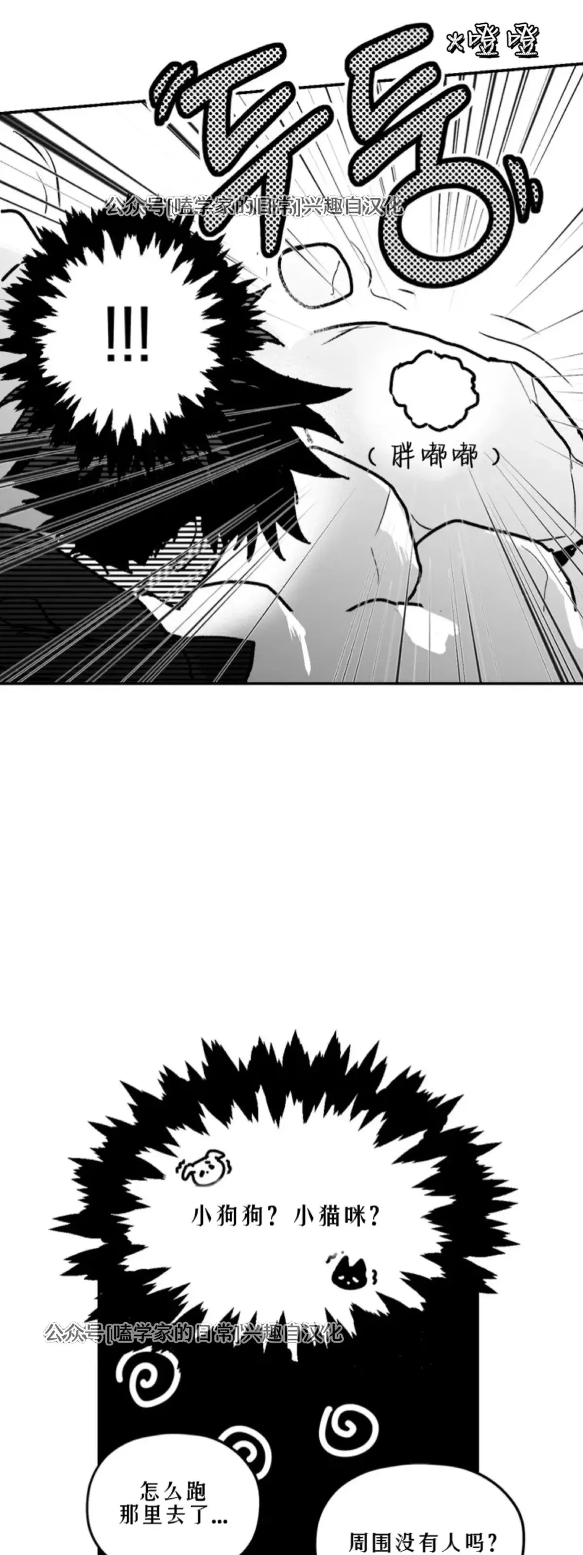 第01话 第20页