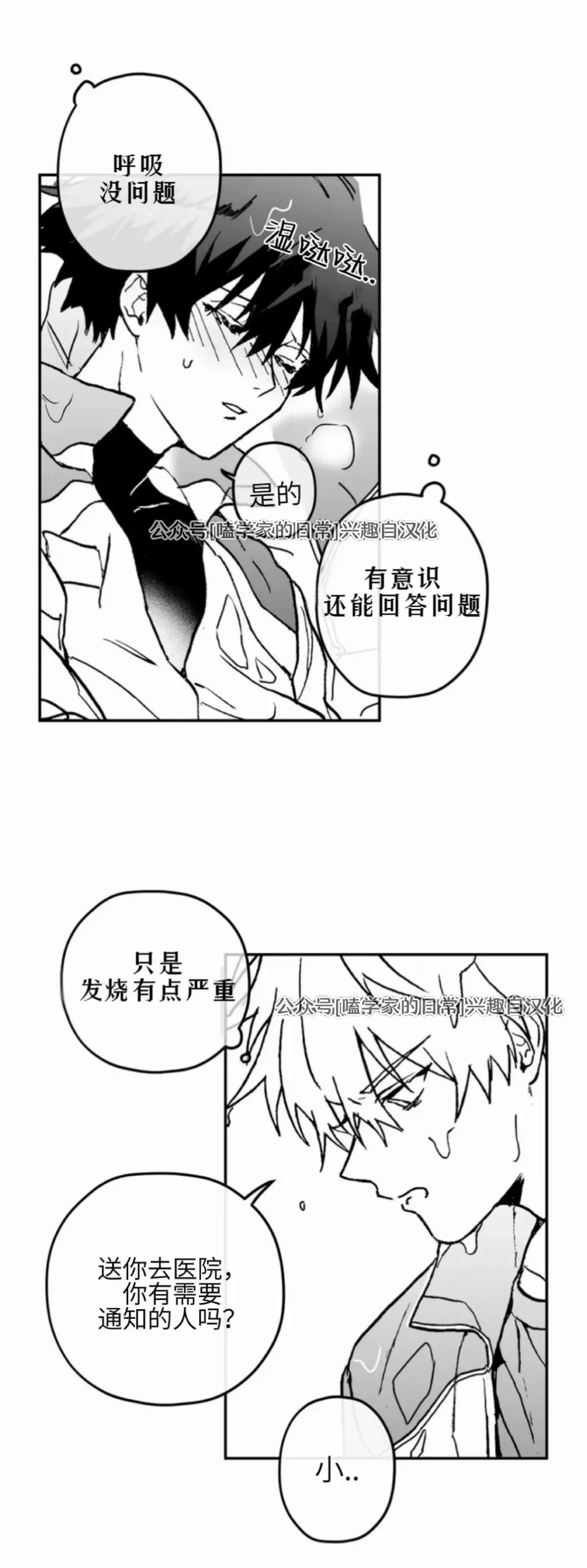 第01话 第41页