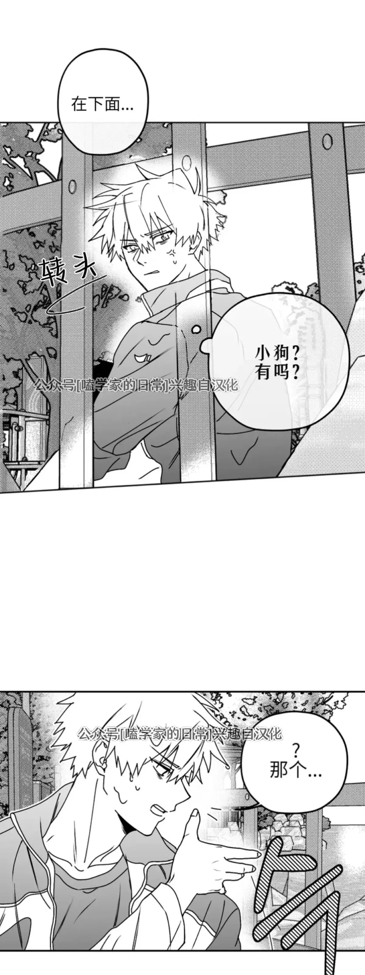 第01话 第43页
