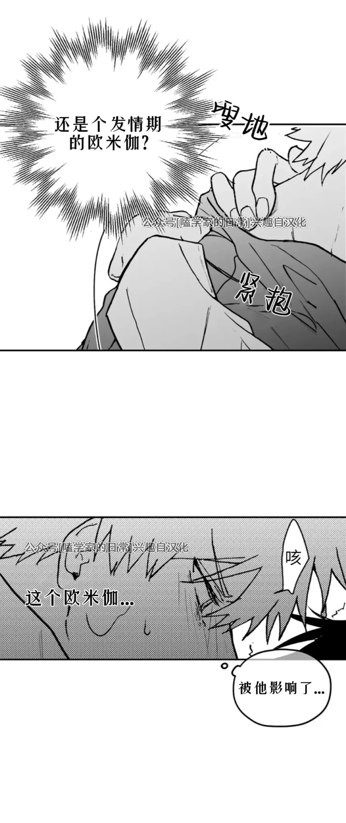 第01话 第53页