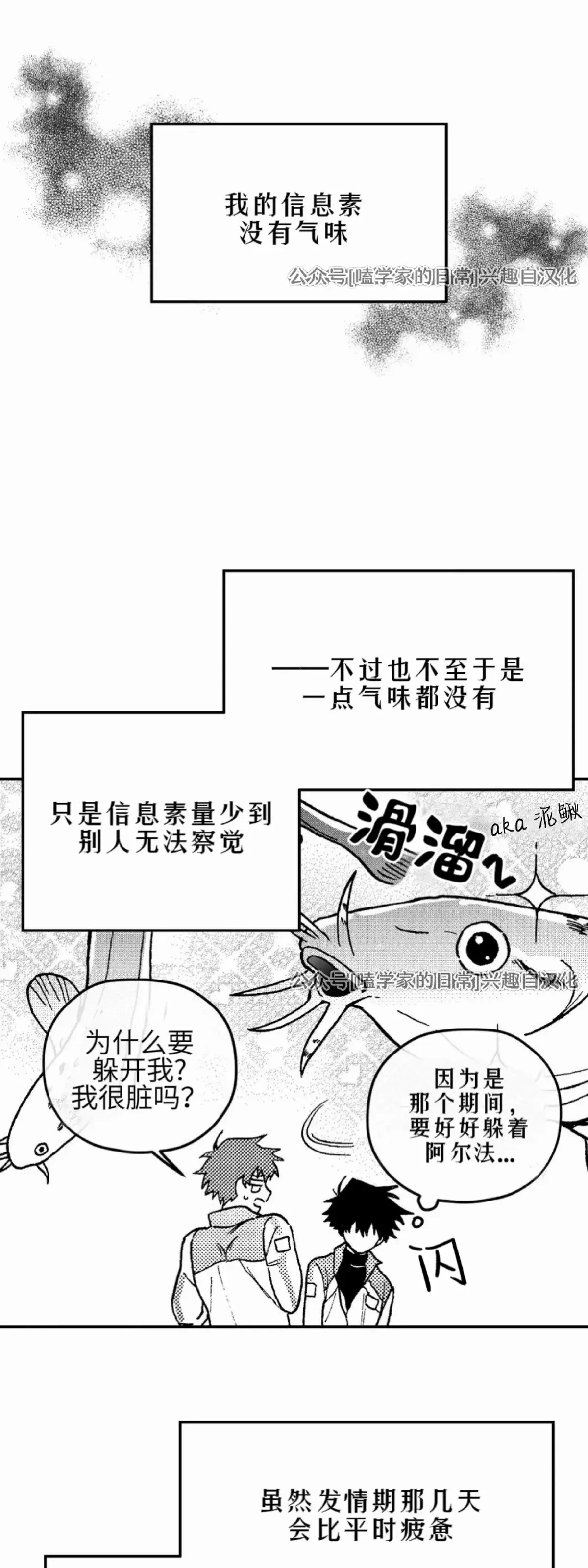 第02话 第3页
