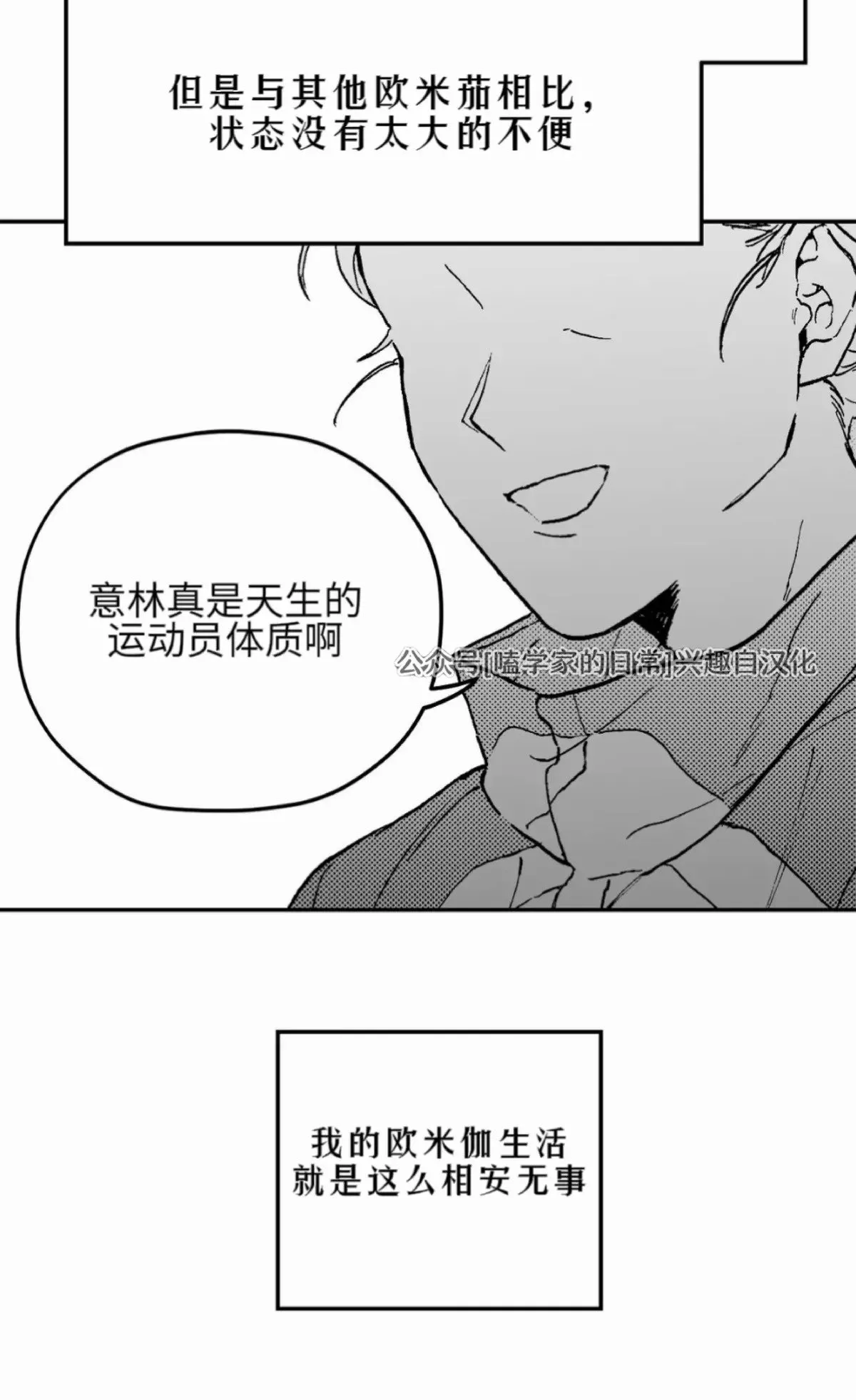 第02话 第4页