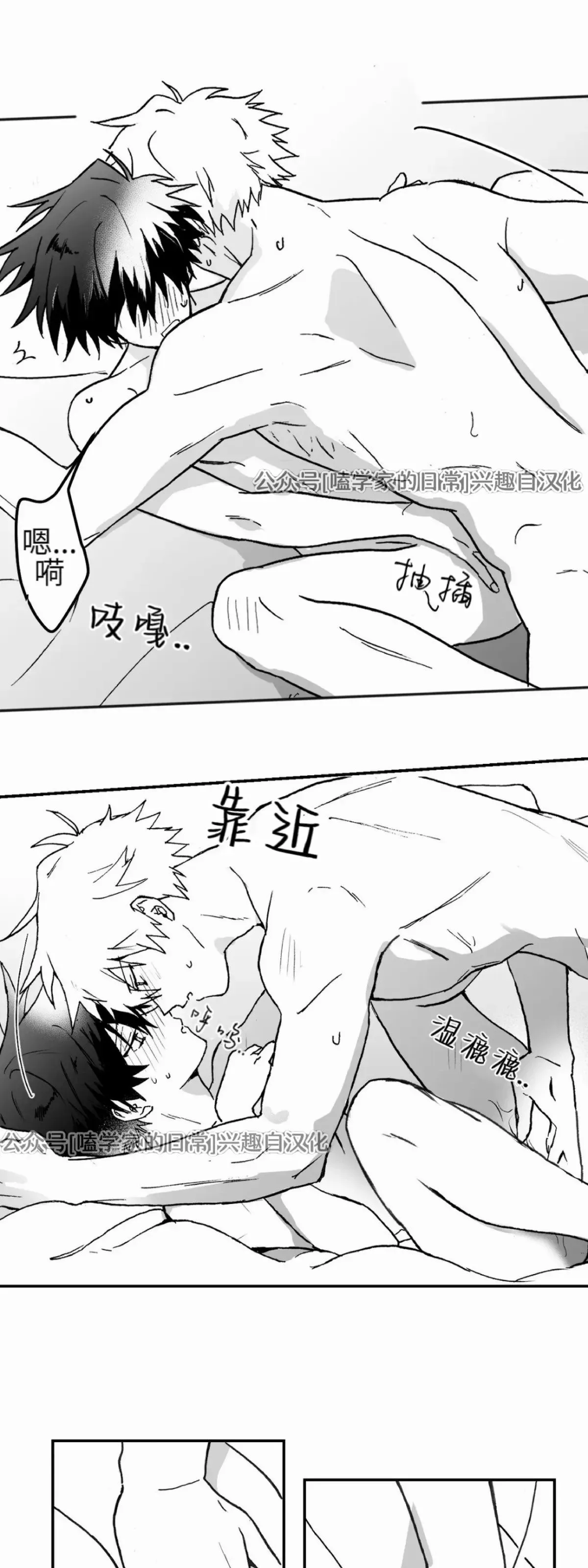第02话 第7页