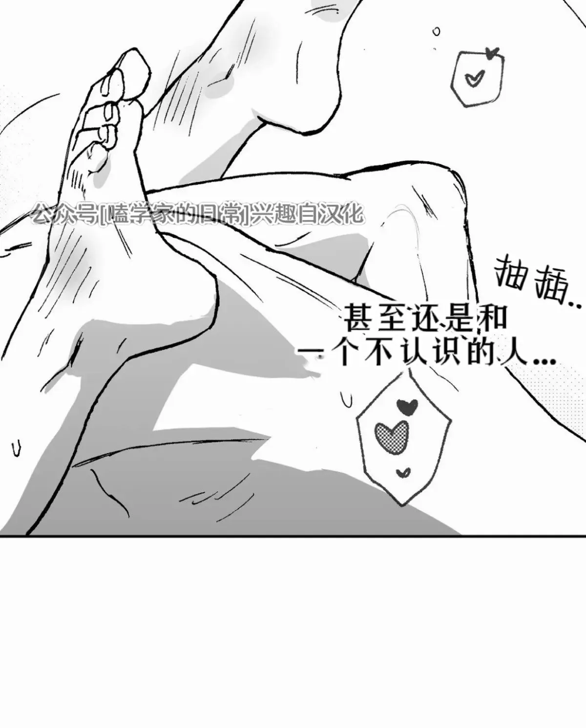 第02话 第10页