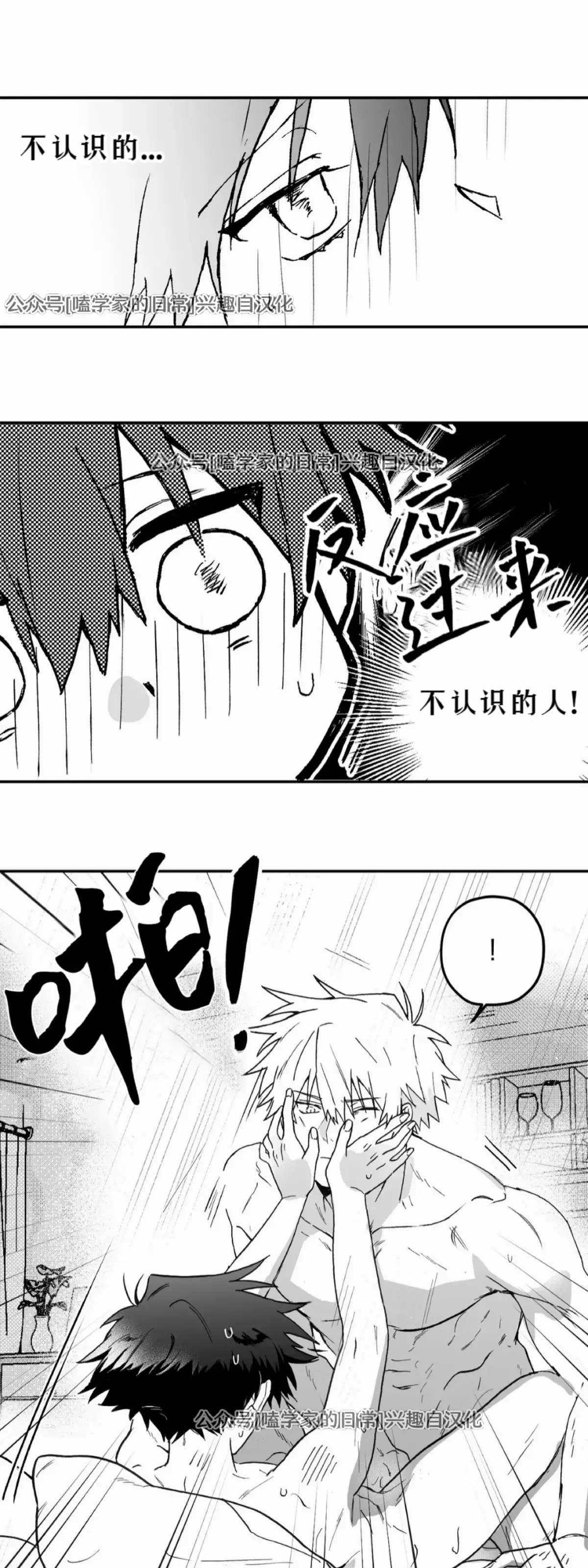 第02话 第11页