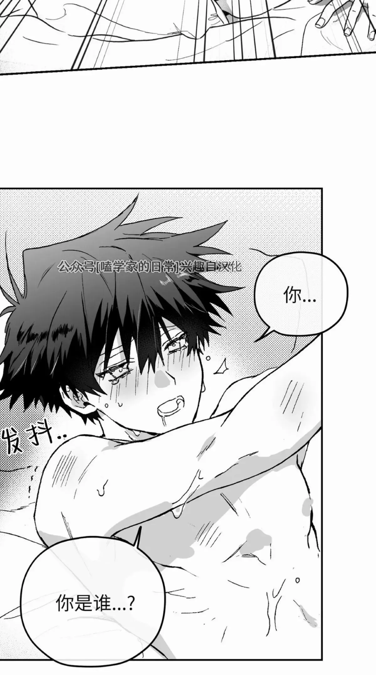 第02话 第12页