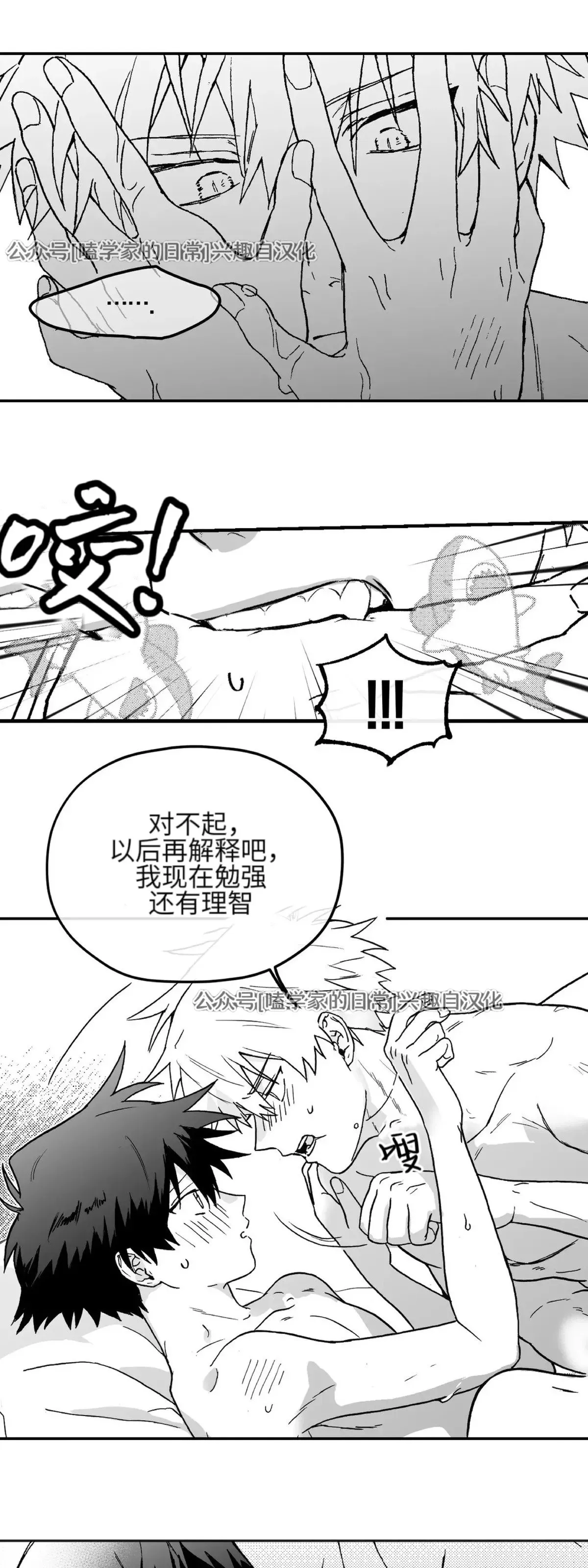 第02话 第13页