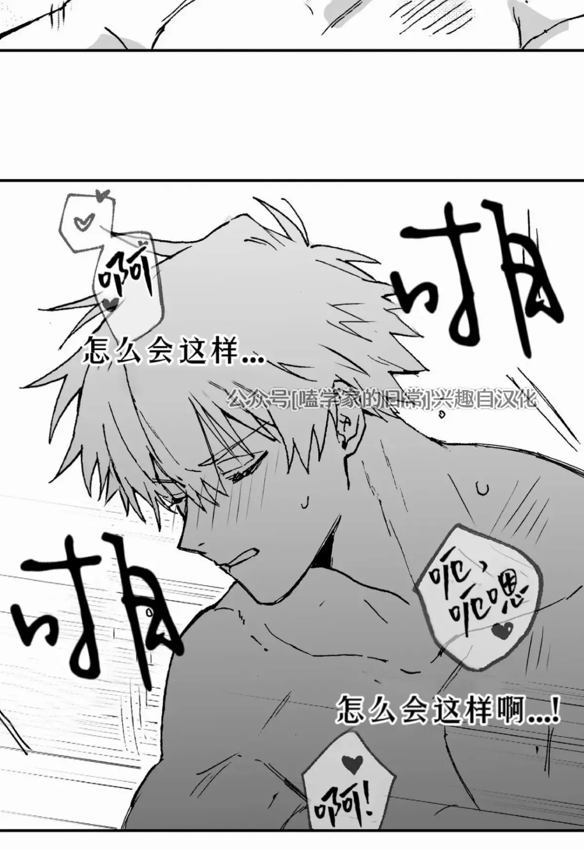 第02话 第18页
