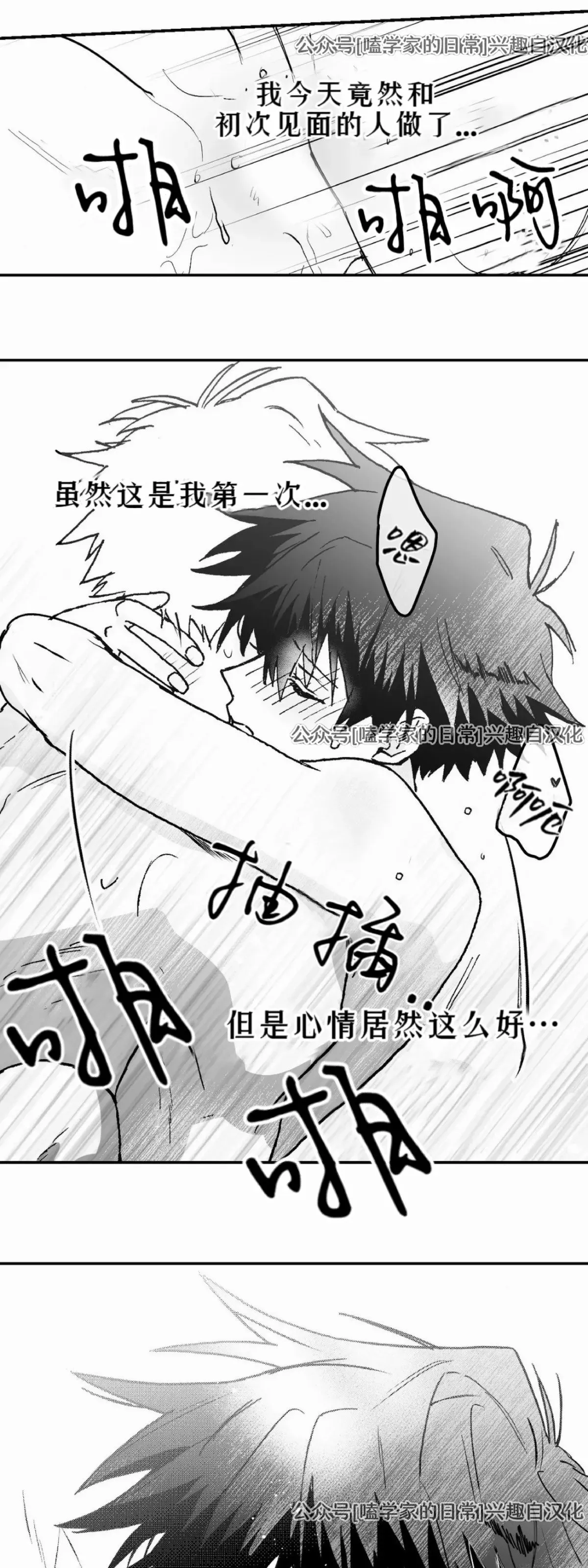 第02话 第19页