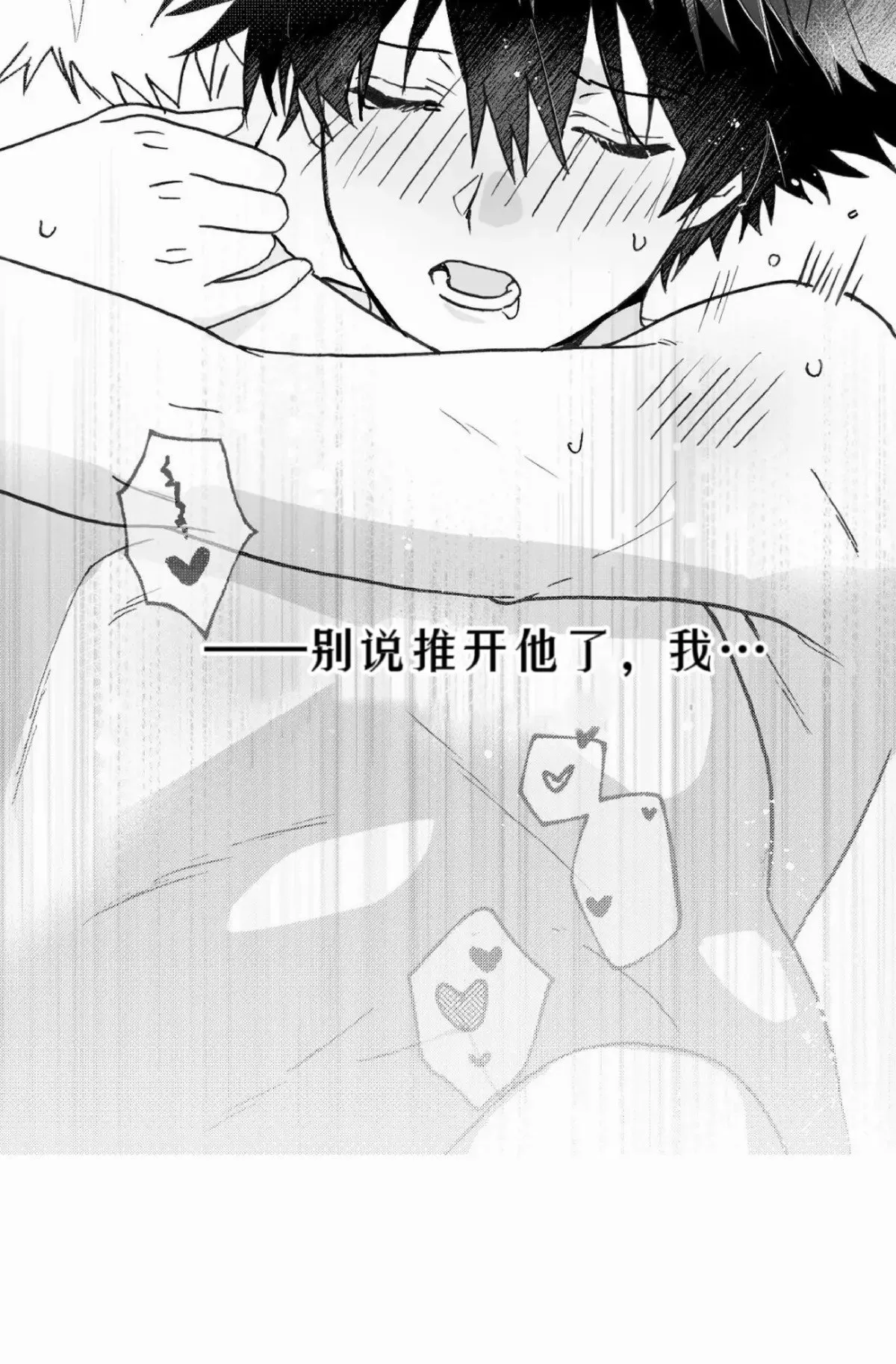 第02话 第20页