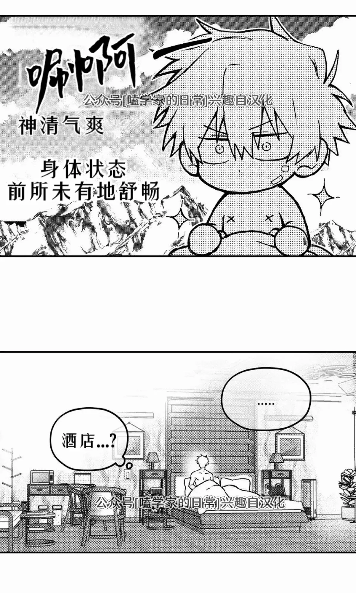 第02话 第23页