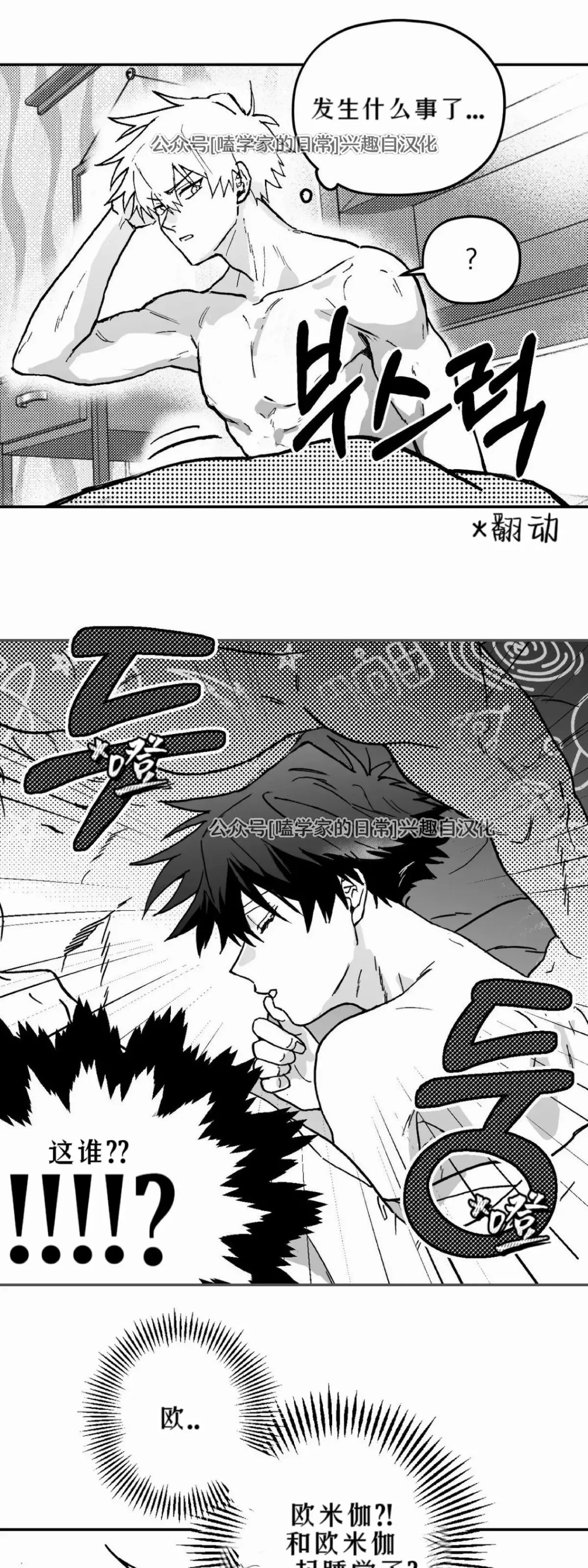 第02话 第24页