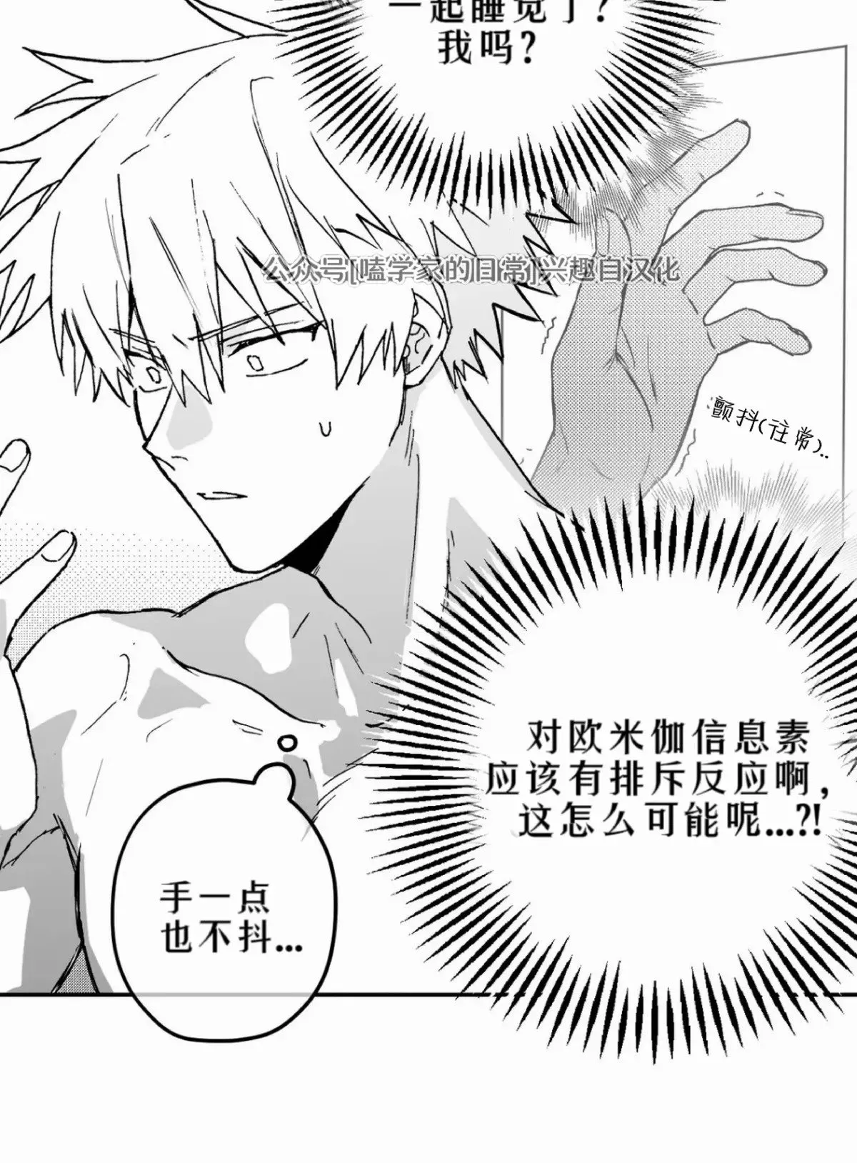 第02话 第25页
